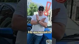 🧊КОНДИЦИОНЕР И🔥 ЖАРА? Что нужно знать? #автозапчасти #automobile #авто