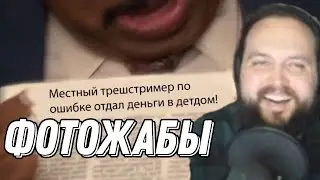 Бэбэй смотрит ФОТОЖАБЫ после просмотра фильма 