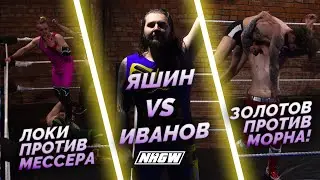 NRGW: СЕЗОН 3 | ЭПИЗОД 1 ЛОКИ против МЕССЕРА!? НОВЫЕ СОПЕРНИКИ ИВАНОВА и ЗОЛОТОВА за ПОЯСА?