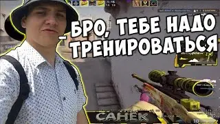 Саша троллит в КСГО 🙂 (CSGO, Fortnite).