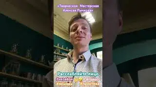 Расслабляйте лицо ~ свободный #голос это легко! #марафон #майо #mayo