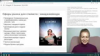 Fashion консультант, стилист, имиджмейкер. Карьера и бизнес