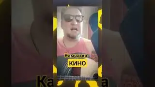 #Камчатка