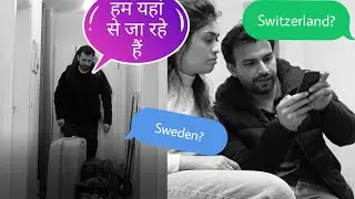 हम यहां से जा रहे हैं , Switzerland or Sweden ?Switzerland or Sweden ?| Moving Series
