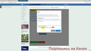 Как сделать виджет приветствия в группе ВК Вконтакте
