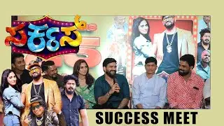 Circus Success Meet | Circus | In Cinemas Now | Roopesh Shetty