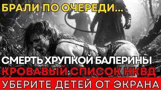ИЗНАСИЛОВАЛИ СЕСТРУ НА ВЕЧЕРИНКЕ  ЗА ЧТО МСТИЛА ЧЕМПИОНКА ПО САМБО ЗАПРЕТНАЯ МЕСТЬ НКВД  18+