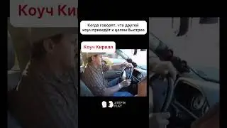Чем коуч помогает в достижении цели?