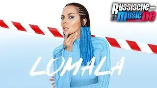 Настя Каменских - Lomala