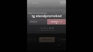 ПРОМОКОДЫ НА КЕЙСЫ В ДЖИДЖИ STANDOFF 2! ПРОМОКОД НА КЕЙС В GGSTANDOFF 