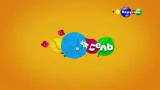 Начало вещания Карусель музыка с каналом Карусель (17.10.2022)