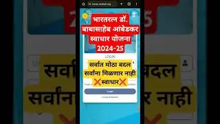 स्वाधार फ़ॉर्म बंद ❌ Swadhar Form 2024-25 form #swadharform #swadhar #shorts #viralshorts