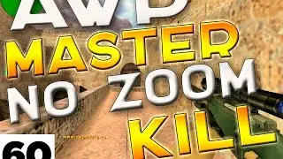 AWP MASTER★NO ZOOM KILL★CS1.6
