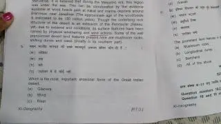 Class 11th Geography half yearly exam paper 2022-2023