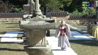 2020 1375주년 통도사 개산대재