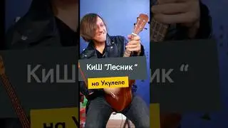 Король и Шут 