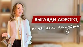 Секреты идеального многослойного образа: тепло и стильно