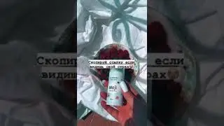 Скопируй ссылку если...