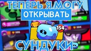 АППНУЛ ВСЕХ БОЙЦОВ НА ТВИНКЕ НА 500 КУБКОВ - ТЕПЕРЬ Я МОГУ ОТКРЫВАТЬ ЯЩИКИ в BRAWL STARS