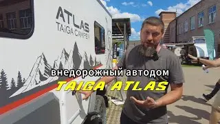 Обзор на внедорожный экспедиционный прицеп-автодом Тайга Атлас . Дом на колесах Taiga Atlas