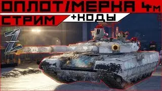 Armored Warfare Новогодние БМ 
