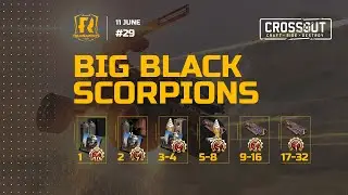 Турнир «Большие чёрные скорпионы 29» #Crossout