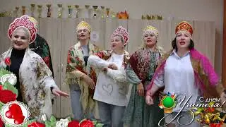 С Днём учителя!