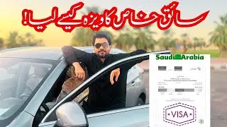 House Driver Visa Process Explained | Step-by-Step Guide Saudi Arabia 🇸🇦