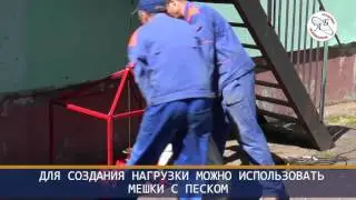 ИСПЫТАНИЕ СТУПЕНИ НАРУЖНОЙ ПОЖАРНОЙ ЛЕСТНИЦЫ
