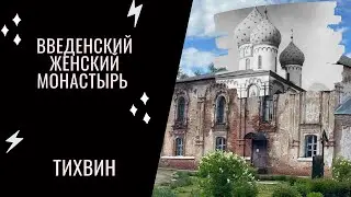 Введенский женский МОНАСТЫРЬ: от жены Ивана ГРОЗНОГО до Таисии Леушинской