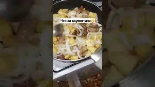 Что за вкуснятина🤤 #дымляма #еда #fy #fyp #rec #какприготовить #рецепт #дача #блюдо #еда