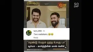#suriya #karthik #suriyafans #karthifans ##actorsuriya news photos #karthifans happy 😄😄😄🗞️📰😁😺😊😌