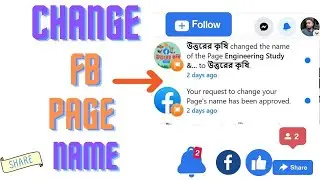 How To Change Facebook Page Name || 2023 ||