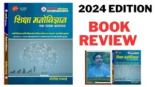 Education Psychology Book Review 2024 | Best Book For Psychology | Psychology Book Review 2024