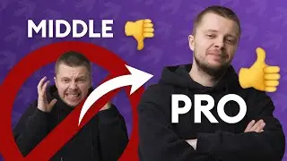 Требования к JUNIOR, MIDDLE, SENIOR | Почему в IT быть мидлом не круто?