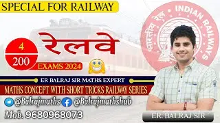 #4 Railway Series 2024 Exams Maths Concept With Short Tricks by Er Balraj Sir || BALRAJ MATHS ||
