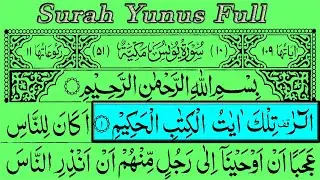 Surah Yunus Full - Best Recitation 🌹 Al-Quran Tilawat With Arabic Text (HD) | 10-سورۃیونس