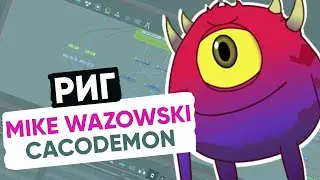 РИГ Mike Wazowski-Cacodemon в TOON BOOM HARMONY  (+ АНИМАЦИЯ)