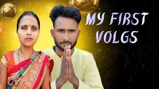😭🙏मैं आप लोगों को अपना घर दिखाना चाहता हूं 😭 my home@adityasitapurvlogs7150 #home #firsvolgs#viral