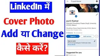 linkedin per cover photo add change kaise kare || how to change cover photo on LinkedIn account