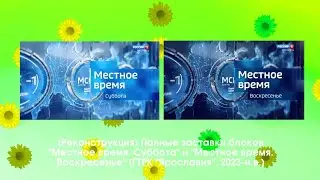 Полное название в описании под роликом