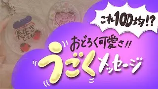 【100均で簡単手作り】子供と一緒にDIYする手作りプレゼント|プラ板|ダイソー商品