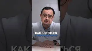 Как бороться с астеросклерозом 