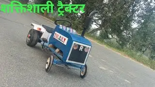 how to wooden tractor making/ mini electric tractor making at home || part-2