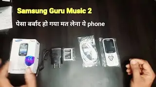 Samsung SM-B310E लेने से पहले ये जान लो | Filipkart Samsung baar phone फ्रॉड Ho Gaya