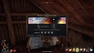 Outward  Прохождение  # 23