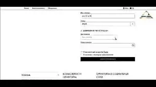 Как зарегистрировать новичка на сайте Орифлейм