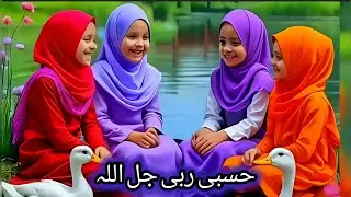Hasbi Rabbi Jallallah 😍💞 Naat status #naat #islamicmusic #trending