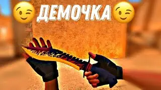 Демка апаю Gold 2 mmr (1140)