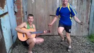танец под гитару)